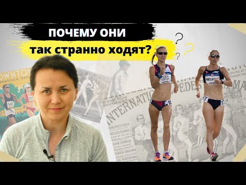 Видео: Спортивная ходьба включена в программу Олимпийских игр 2021 года?