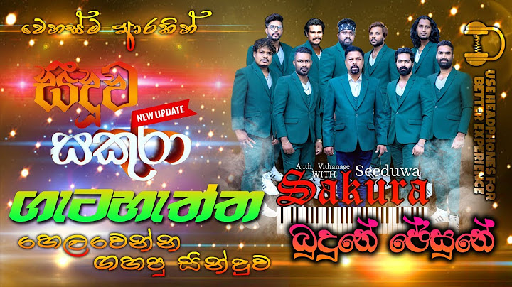 #budune #jesune | සීදූව සකුරා බුදුනේ ජේසුනේ ගැටහැත්තම හෙලවිලා යන්න |🎧 Use Headphone 🎧| SAMPATH VIDEO