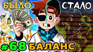 Lp. Идеальный МИР #68 СЕКРЕТНЫЙ СЮЖЕТ • Майнкрафт