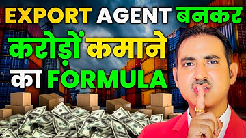 How to become import export agent I import export agent business startup I rajeevsaini I agent