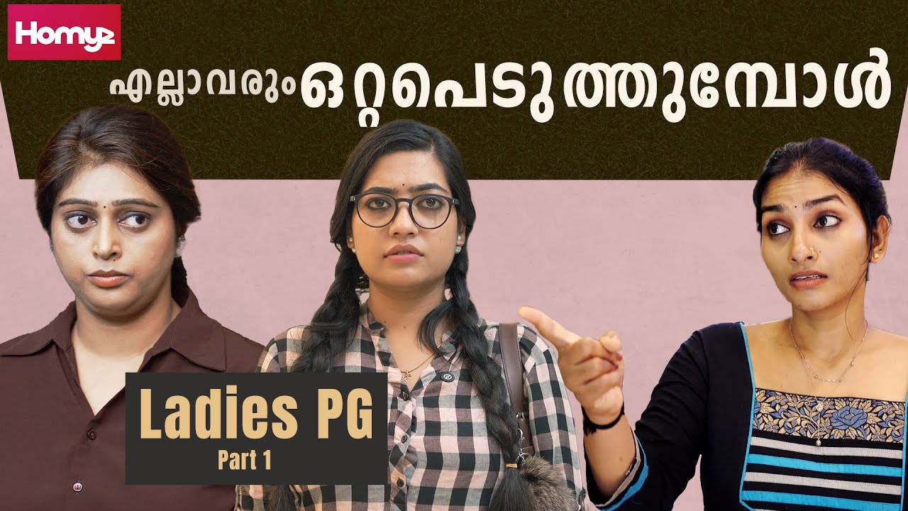 Ladies PG Part 1 | Malayalam Comedy Web Series | Homyz
