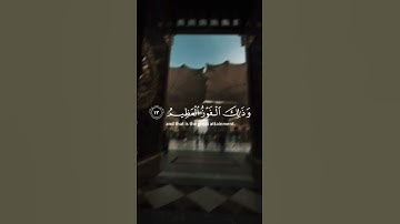 سورة النساء «الاية 13-14»#اكسبلور #راحة_نفسية #قرآن كريم #لايك