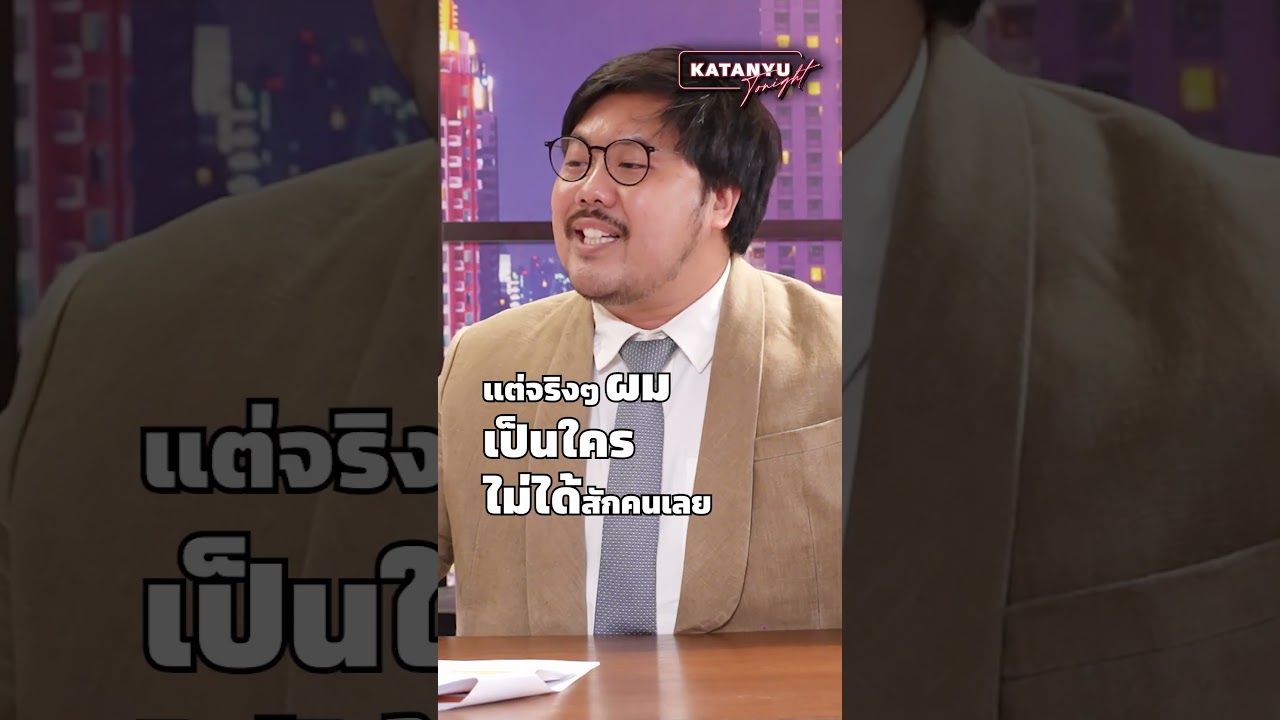 Highlight เต๋อ - ฉันทวิชช์ | PART 1 TT