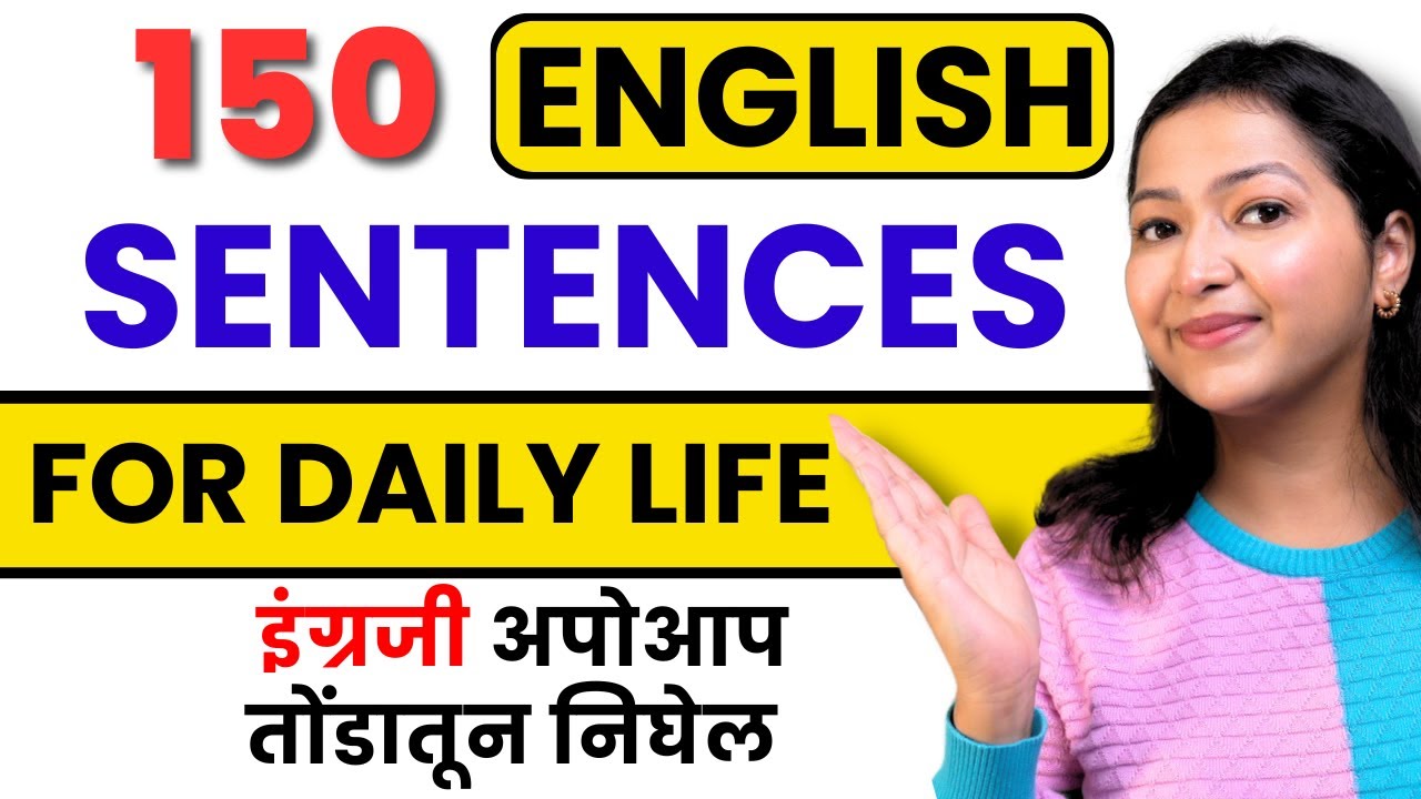 150 Common Spoken English Sentences | Marathi to English for Daily Use