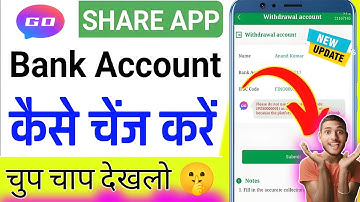 go share bank account change problem | go share bank account add problem | go share me bank add nahi