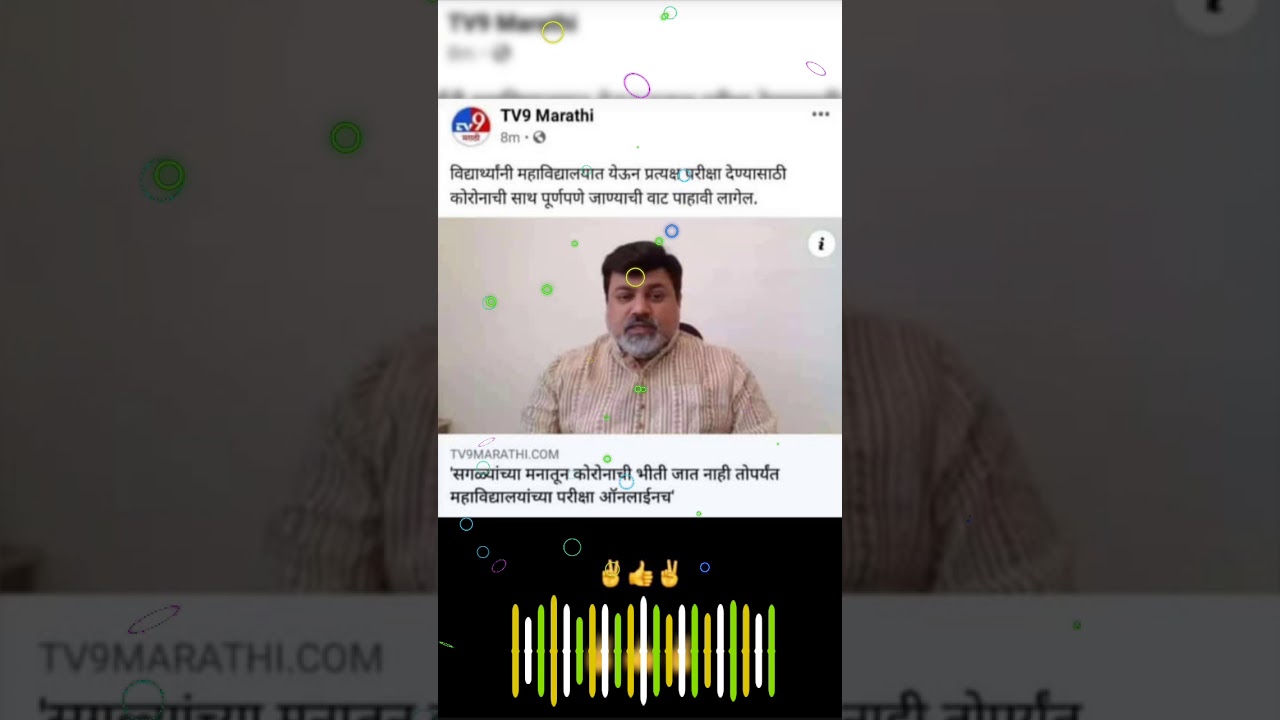 Uday Samant Live | New Update 24 Jan 2021 | College reopening decision | Winter 2020 Exam Online.