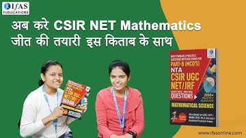 अब करे CSIR NET Mathematics जीत की तैयारी इस किताब  के साथ | Book Summary | IFAS Publications