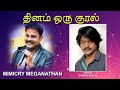 Daniyal balaji voice  mimicry maganathan