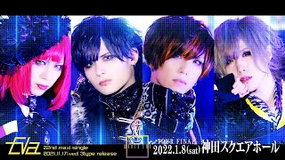 Royz「Eva」Trailer