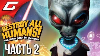 РЕКТАЛЬНОЕ ЗОНДИРОВАНИЕ ➤ DESTROY ALL HUMANS! 2020 ➤ Прохождение #2