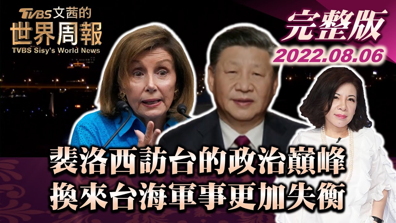 總統4/7從美返台! 中共航艦赴西太平洋演訓 邱國正證實美航艦距台400海浬｜TVBS新聞   @tvbsnews01