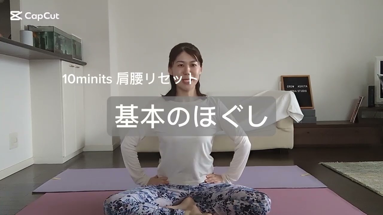 寝る前に背中軽くする【基本のほぐし】