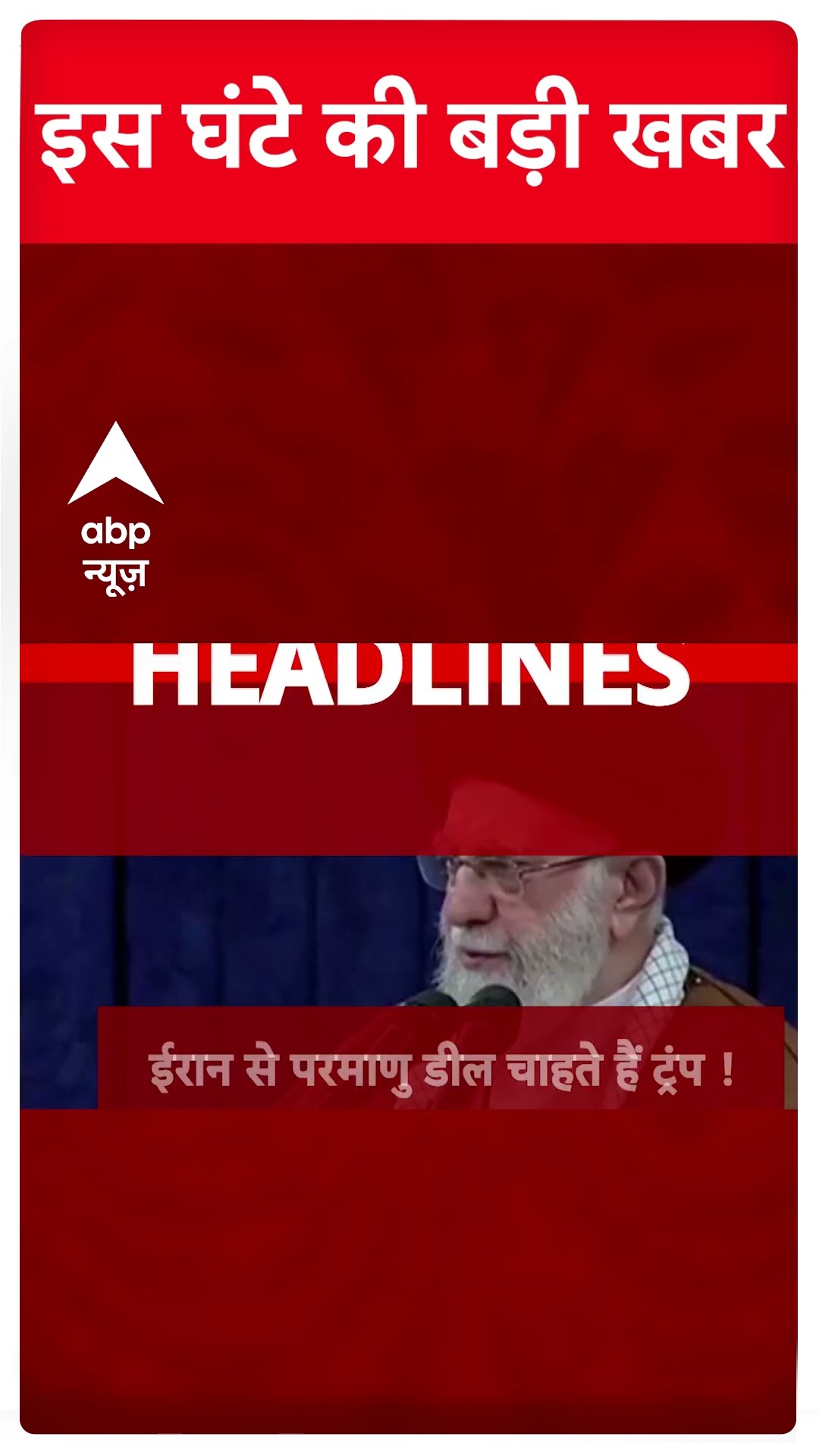 Top News: बड़ी खबरें | Sambhal CO On Holi | Holi 2025 | UP Politics | CM Yogi | UP Police | Shorts