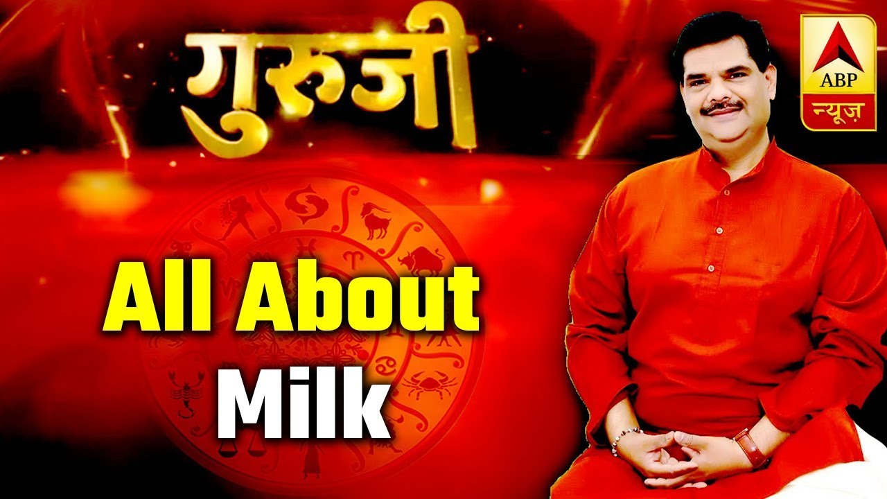 GuruJi With Pawan Sinha: All About Milk | ABP News