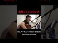バンパイアムーン/ Goro Shibata Jun26 2026