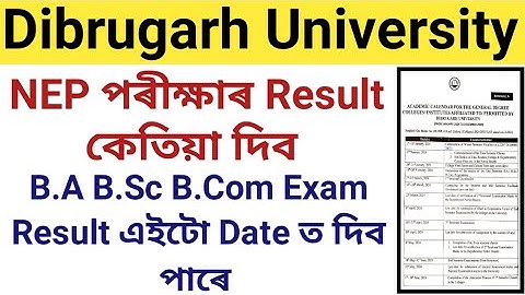 B.A B.Sc B.Com Exam Result কেতিয়া দিব || NEP Exam Result এইটো তাৰিখত দিব