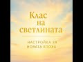 СЪРЦЕТО НА БЪЛГАРИЯ ПРЕД КАРМИЧНОТО РЪКОВОДСТВО МОЛИТВА ЗА ПРОШКА И ИЗКУПЛЕНИЕ СЪРЦЕТО НА БЪЛГАРИЯ ПРЕД КАРМИЧНОТО РЪКОВОДСТВО МОЛИТВА ЗА ПРОШКА И ИЗКУПЛЕНИЕ