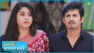 Malli Serial | Episode 647 | 14th Feb 2026 | Nikitha | Vijay | Saregama Dice TV Shows Tamil