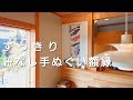 【Vlog暮らし】インテリアをDIYする｜吊るす紐いらずの手ぬぐい額縁｜定番アイテム