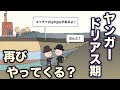 ヤンガードリアス期が再びやってくる？　地球の歴史 その１１３　このまま温暖化が進むとヨーロッパが凍りつく？？
