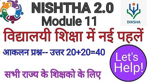 NISHTHA 2.0 Module 11 Answers | विद्यालयी शिक्षा में नई पहलें के प्रश्न उत्तर | module 11 answers |