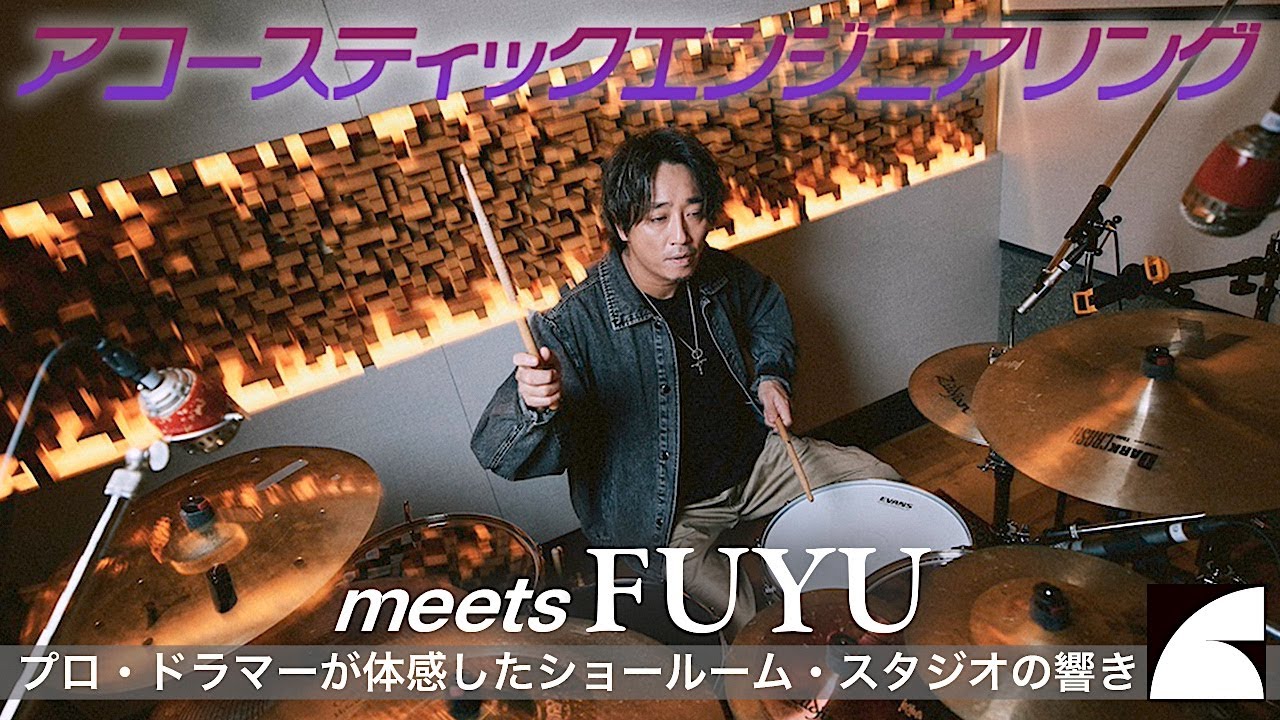 Acoustic Engineering meets FUYU ~A professional drummer