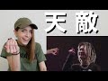 GOMESS vs 韻マン 戦極MC 【海外の反応】