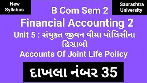 દાખલા નંબર 35 Unit 5 |સંયુક્ત જીવનવીમા પોલિસીના હિસાબો|sem 2