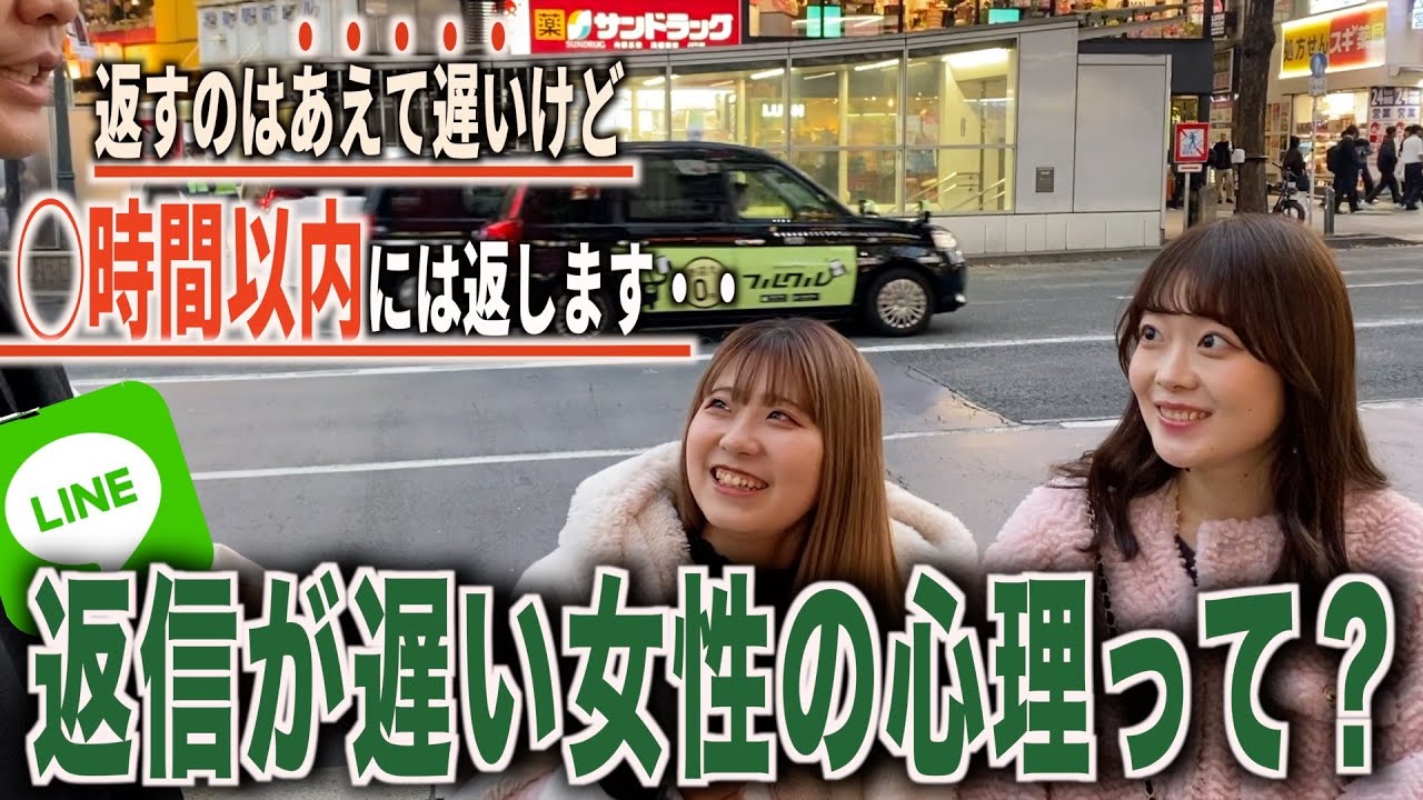 【LINE】女子にLINEの返信遅い理由聞いてみたら男と全く違う価値観だった！！