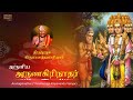 Arunagirinathar thirumuruga kripananda variyar  infinite soul pdl 