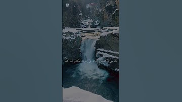 سورة يوسف❤️ #video #آيات #القرآن_الكريم #قرآن