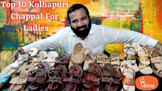 In Hindi || Top 10 Kolhapuri Chappal for Ladies by Vhaan