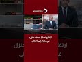إعلام عراقي مقتل 5 أشخاص في استهداف منزل في منطقة الجادرية في العاصمة بغداد إعلام عراقي مقتل 5 أشخاص في استهداف منزل في منطقة الجادرية في العاصمة بغداد