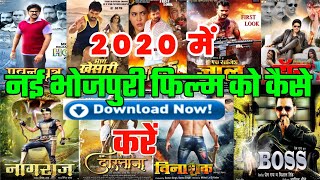 Bhojpuri Ke Naye Naye Filmo Ko Kaise Download Kare | How to download new bhojpuri film | SKR TIPS screenshot 5
