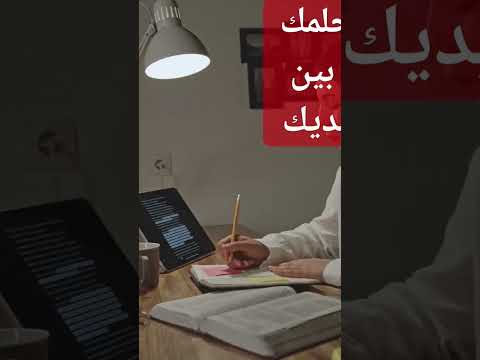 تحفيز للدراسة من هنا قررت 