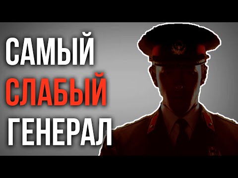 Видео: САМЫЙ СЛАБЫЙ ГЕНЕРАЛ В GENERALS ZERO HOUR