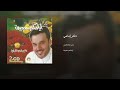 بدفتر امامي نكتبت أسامي الرادود الحاج باسم الكربلائي 