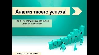 Анализ работы