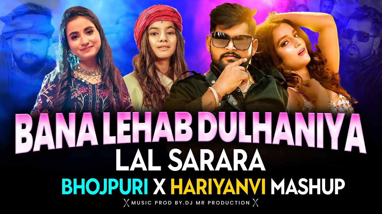 Bhojpuri X Hariyanvi Mashup |Bana Lehab Dulhaniya X Lal Sarara Mashup |Tuntun Yadav |Bhojpuri Mashup
