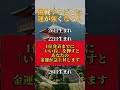 #金運 #スピリチュアル #開運 #今日から開運 #九頭龍弁財天 #占い #神龍 #宝くじ #巫女