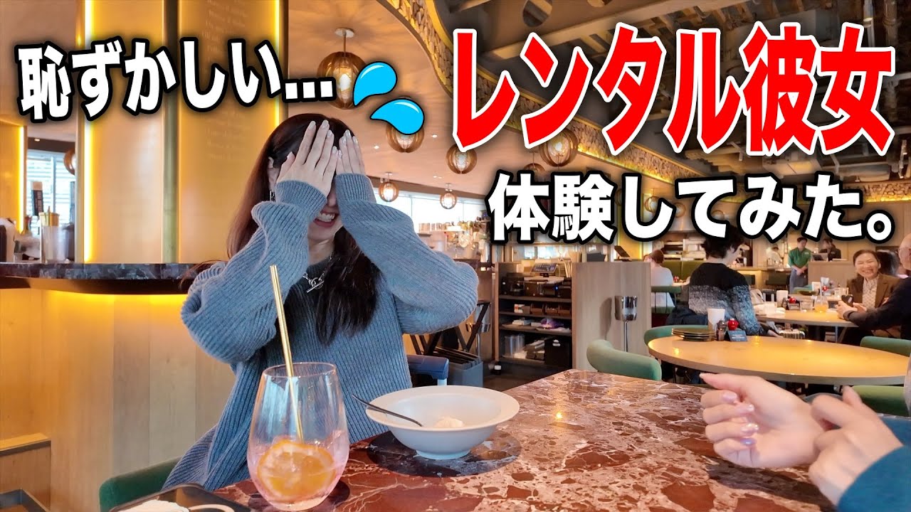 【お触りアリ…？】時給10,000円の彼女とデートしてみた結果