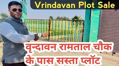 वृन्दावन प्रेम मंदिर के पास प्लॉट | Plots In Vrindavan #plotinvrindavan #sanjitsinghrajput