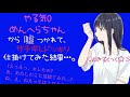 わからせ やる気0めんへらちゃんから嘘つかれて、ガチギレドッキリ仕掛けてみた結果…。〔男性向けシチュエーションボイス 男性向け わからせ メンヘラ エイプリールフール 日本語 Japanese〕
