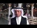 تعرف على أبواب المسجد النبوي و التي يصل وزن الباب الواحد إلى طن ونصف mp3