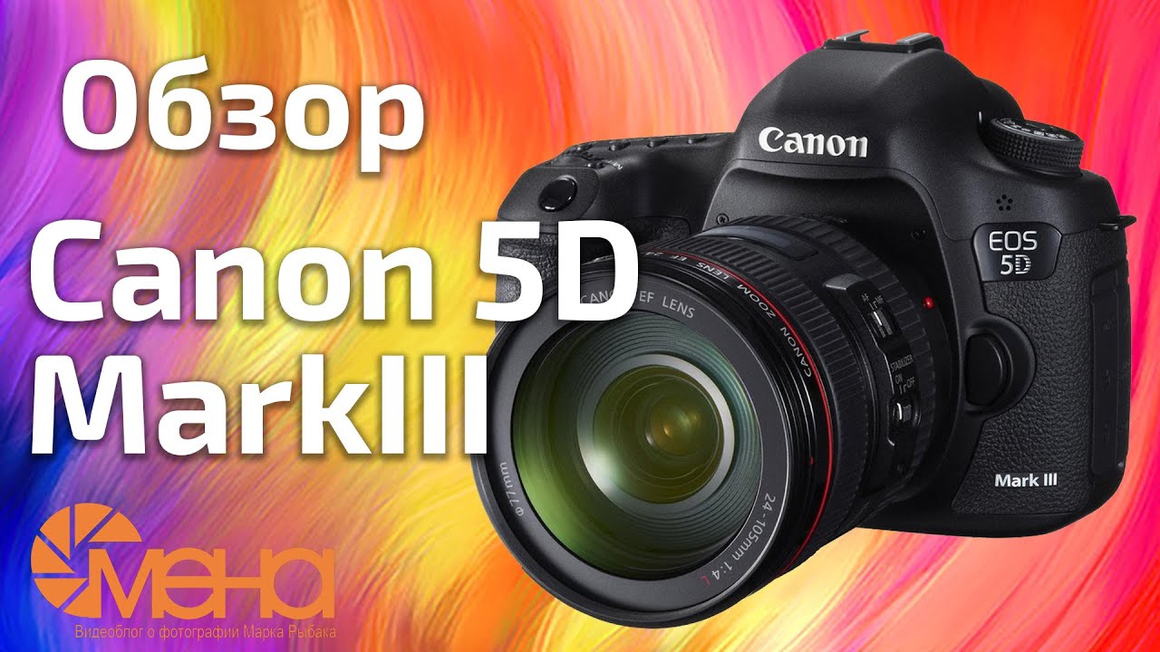 Canon 5D MarkIII Review - YouTube