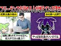 フリーランスを辞め会社員へ出戻りを目指す人が増えている理由【ずんだもん＆ゆっくり解説】