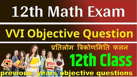 ITF(प्रतिलोम  त्रिकोणमितीय फलन ) BSEB previous years questions,#examination2023,#12th,#bseb,#matrix,