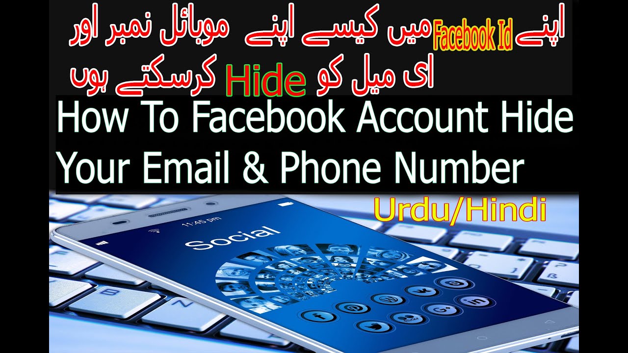How To Hide Your Mobile Number And Email On Facebook 2020 Urdu Hindi
