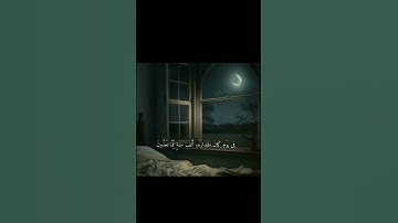 سورة السجدة | 5 - 6 | القارئ : #شريف_مصطفى #quran #راحة_نفسية #viral #foryou #اجر_لي_ولكم ✨🤍