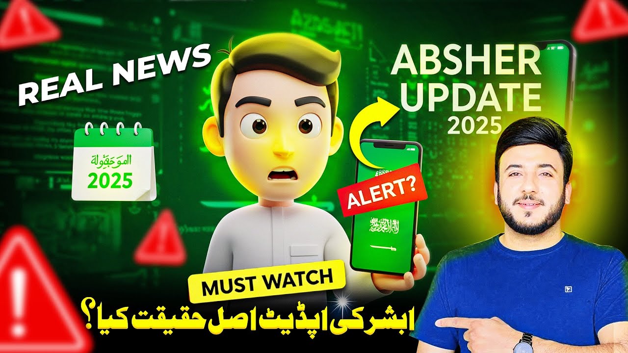 Absher System Update 2025 – Truth You Need to Know - YouTube